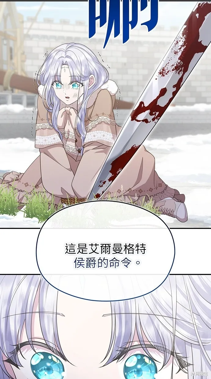 後院盛開的紫羅蘭,第36話,第21张
