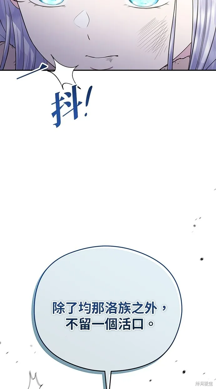 後院盛開的紫羅蘭,第36話,第22张