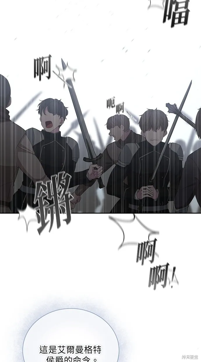 後院盛開的紫羅蘭,第36話,第28张