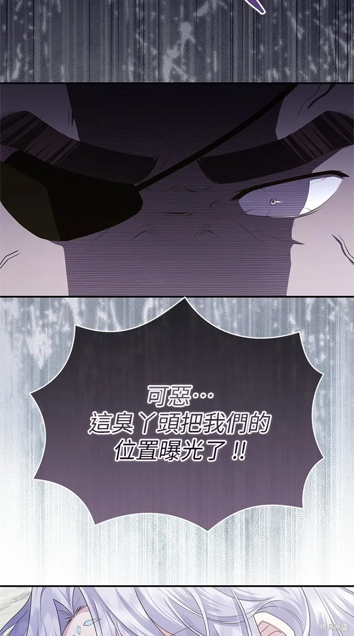 後院盛開的紫羅蘭,第36話,第3张