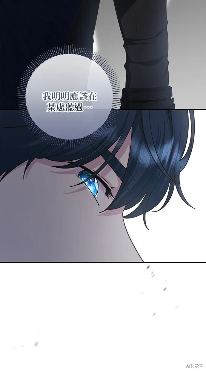 後院盛開的紫羅蘭,第36話,第31张