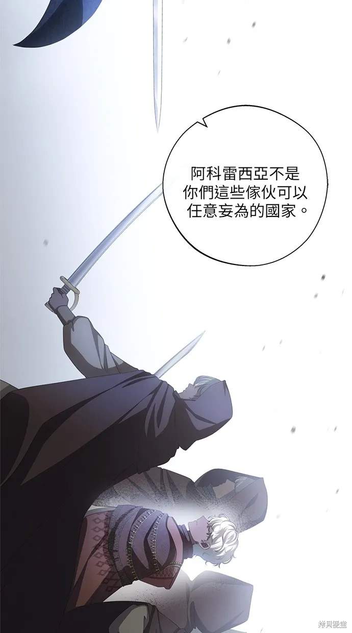 後院盛開的紫羅蘭,第36話,第35张
