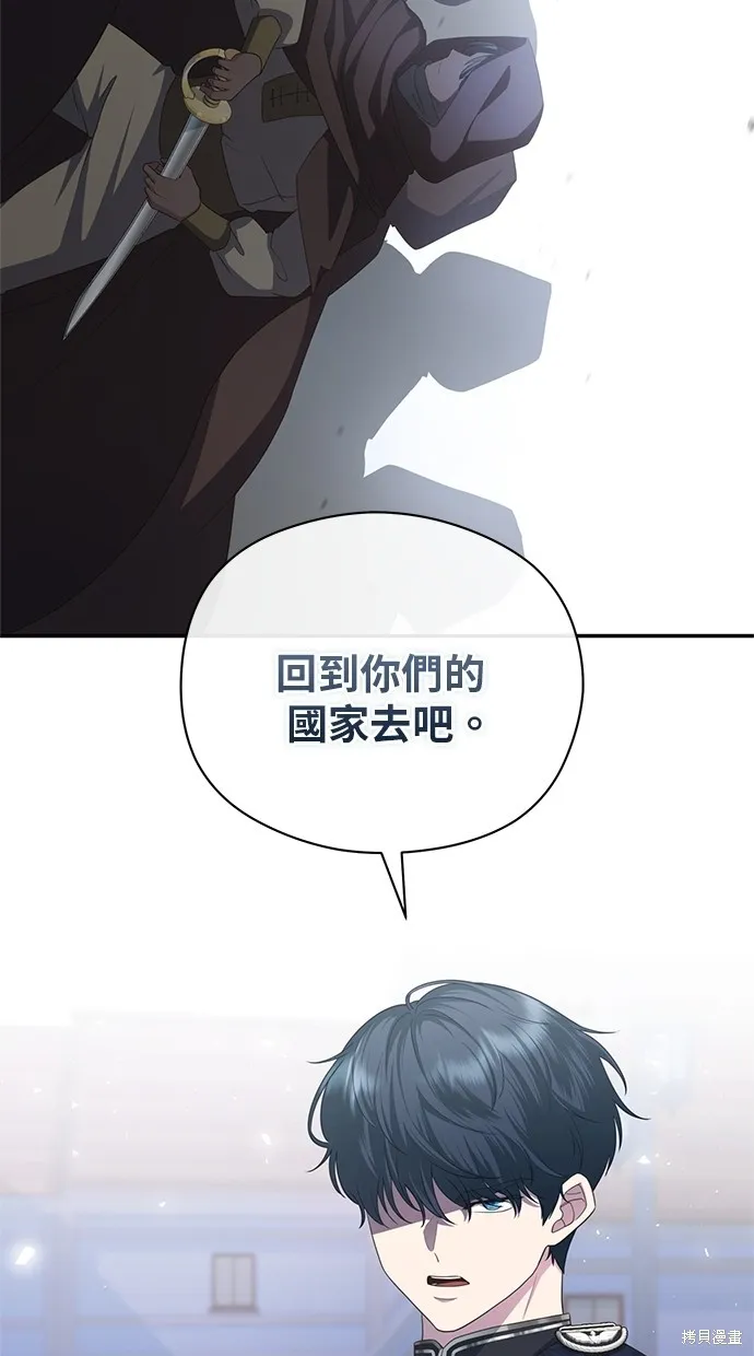 後院盛開的紫羅蘭,第36話,第36张