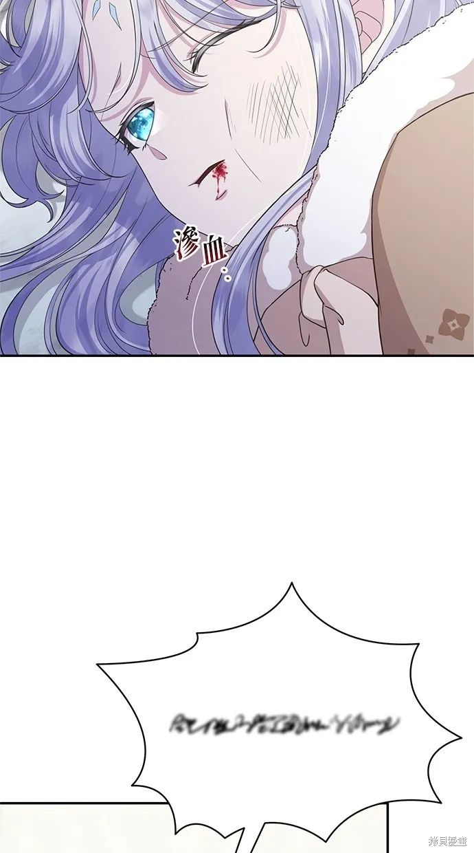 後院盛開的紫羅蘭,第36話,第4张