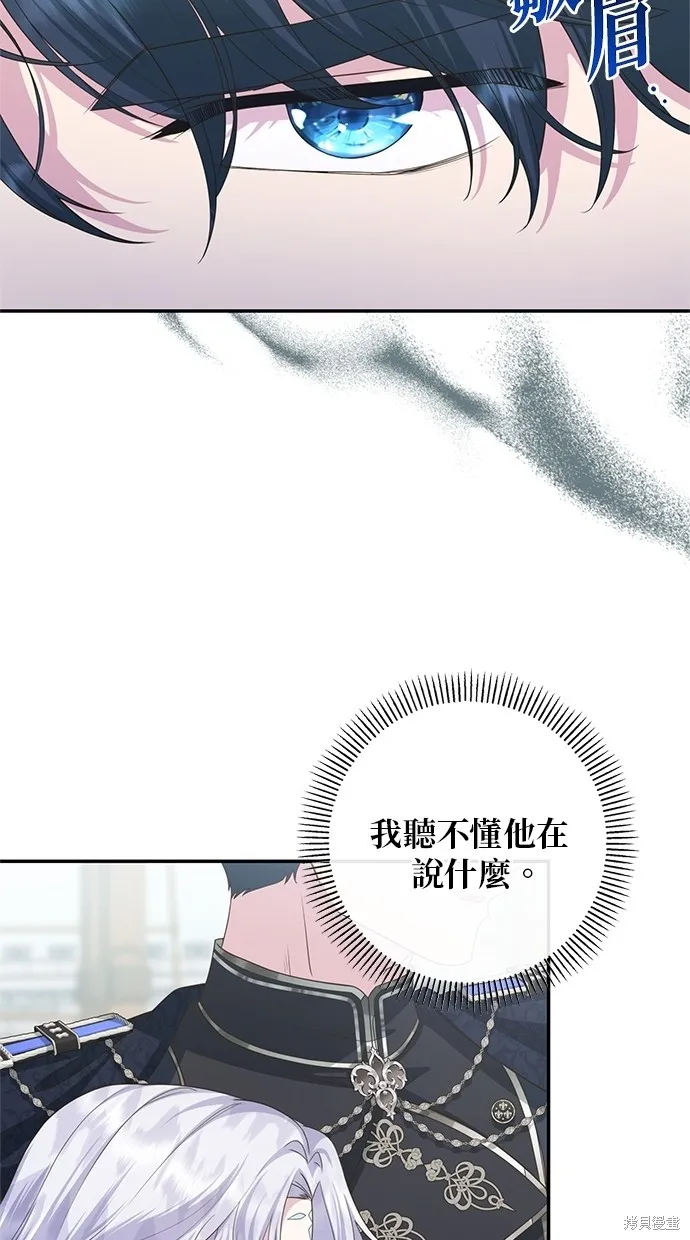 後院盛開的紫羅蘭,第36話,第42张