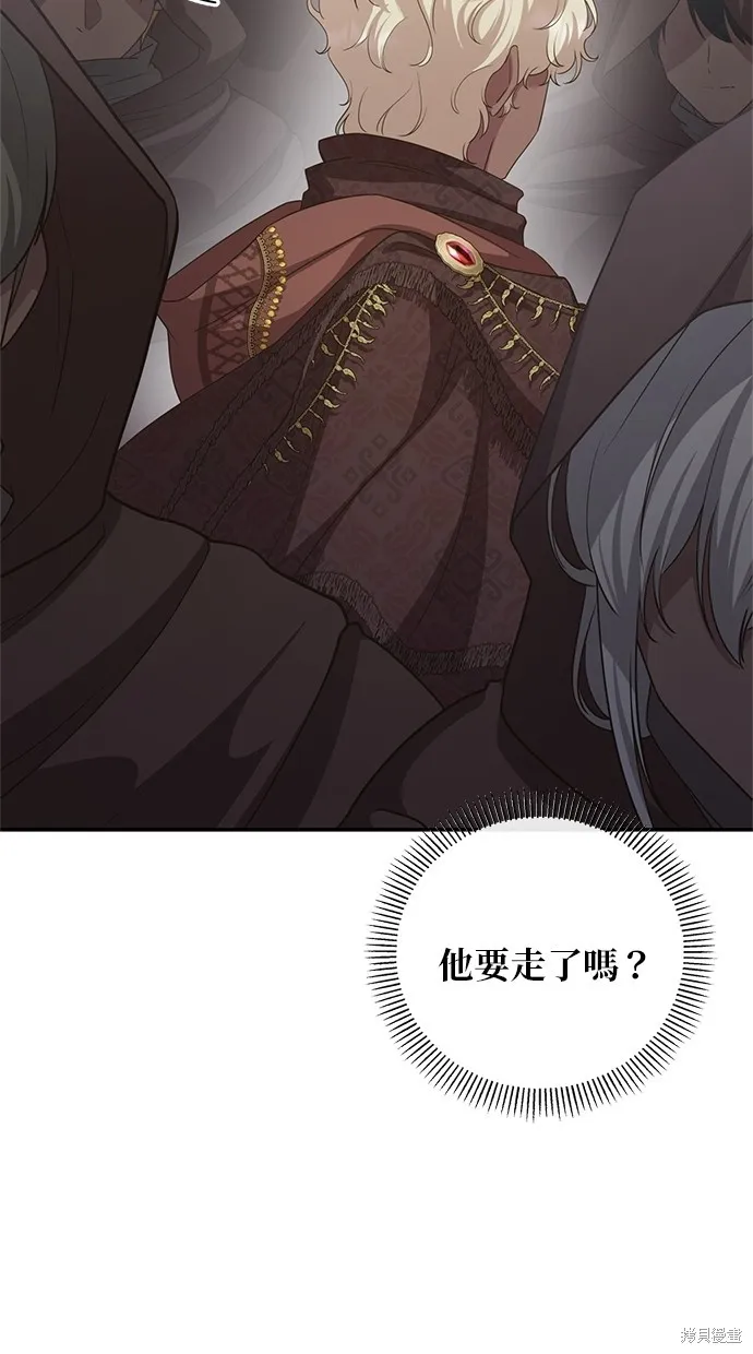 後院盛開的紫羅蘭,第36話,第44张