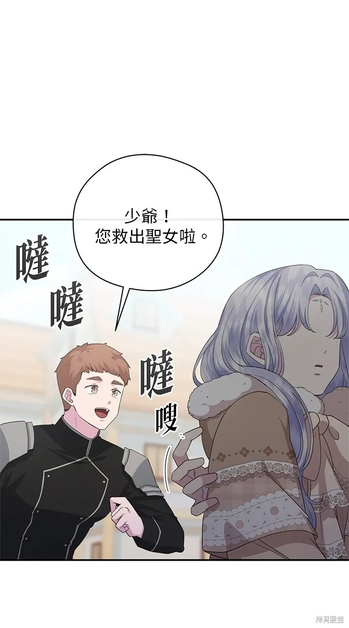 後院盛開的紫羅蘭,第36話,第45张