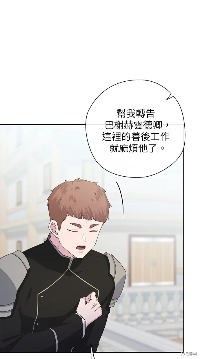 後院盛開的紫羅蘭,第36話,第47张