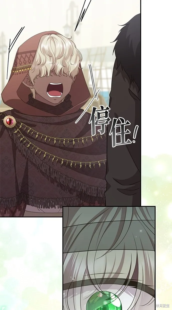 後院盛開的紫羅蘭,第36話,第5张