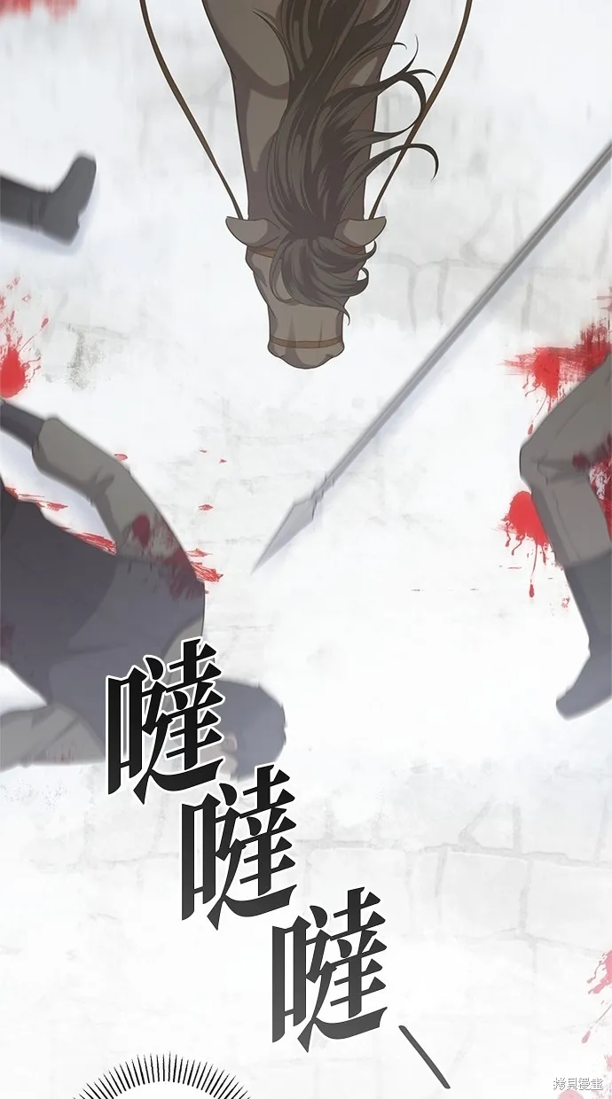後院盛開的紫羅蘭,第36話,第50张