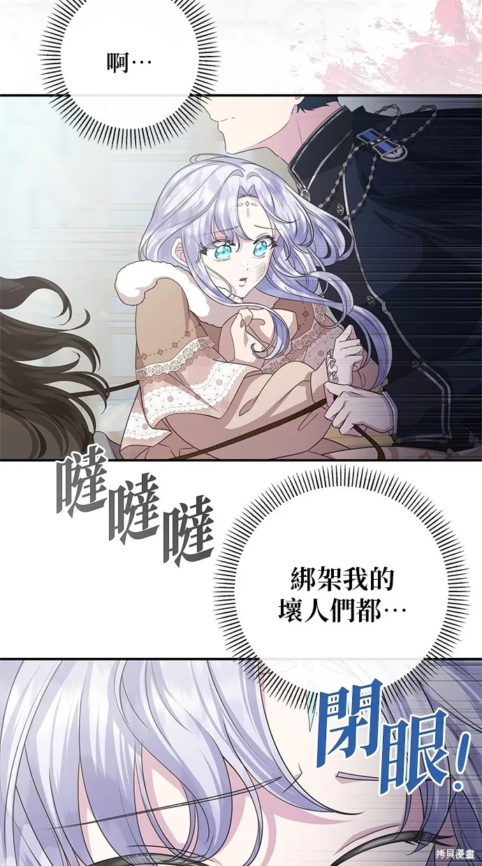 後院盛開的紫羅蘭,第36話,第51张