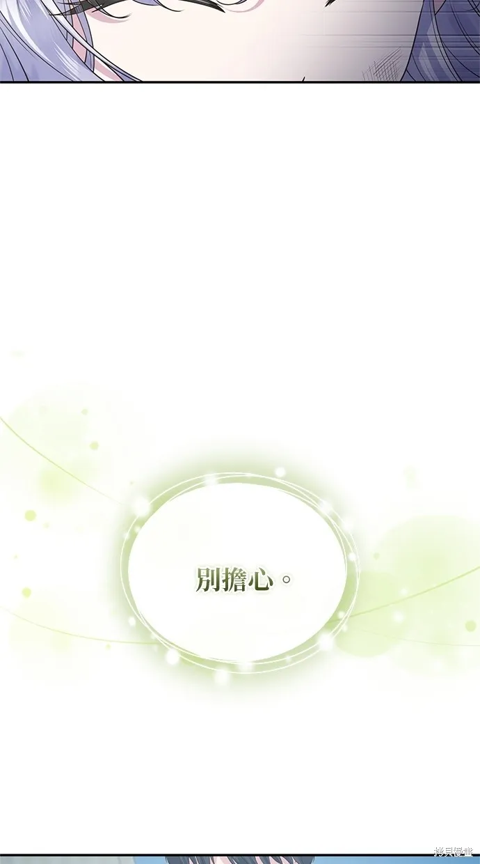 後院盛開的紫羅蘭,第36話,第52张