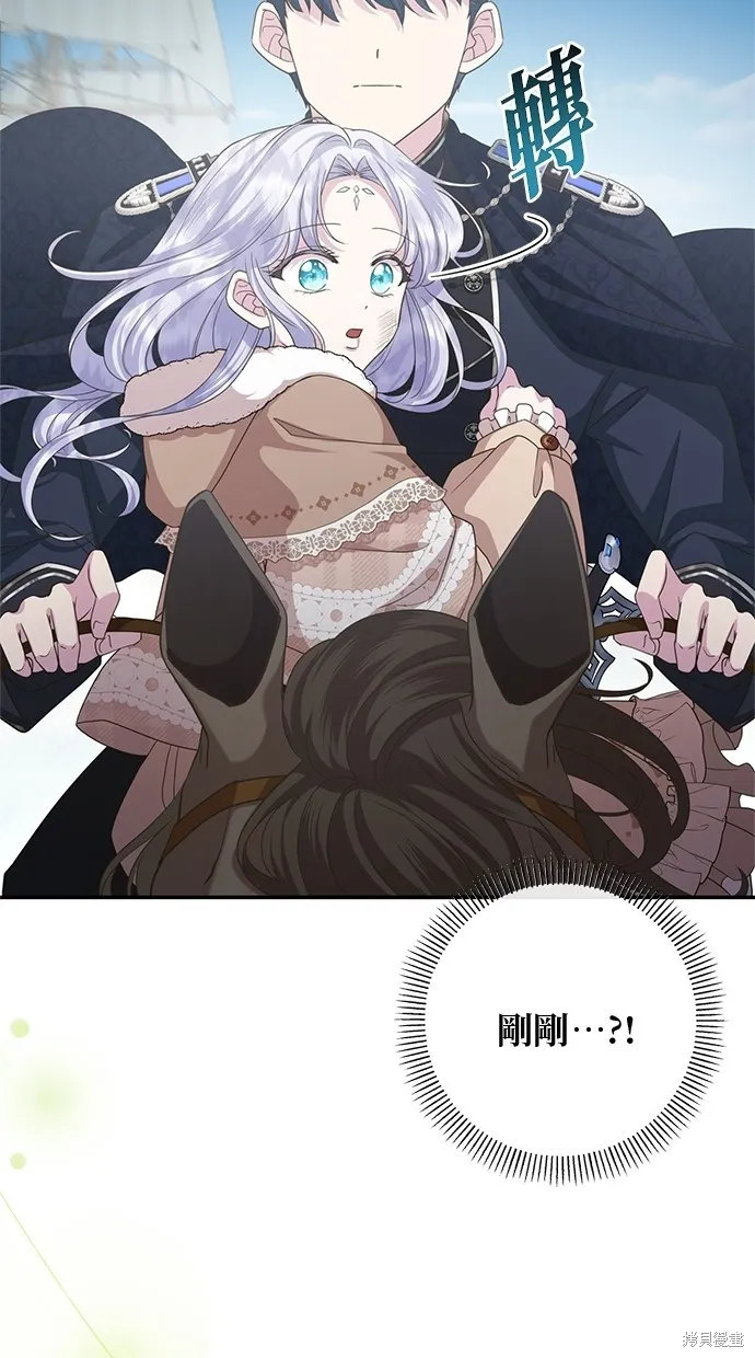 後院盛開的紫羅蘭,第36話,第53张