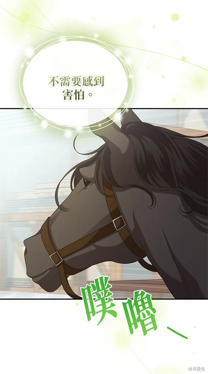 後院盛開的紫羅蘭,第36話,第54张