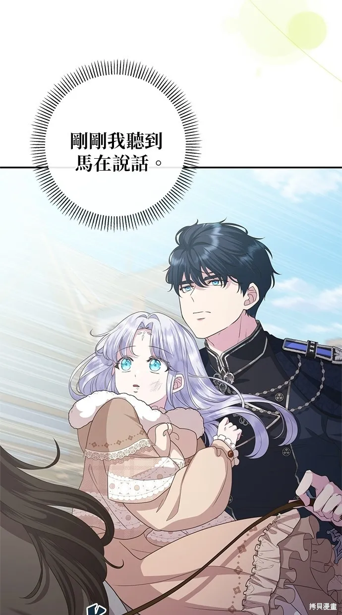 後院盛開的紫羅蘭,第36話,第55张