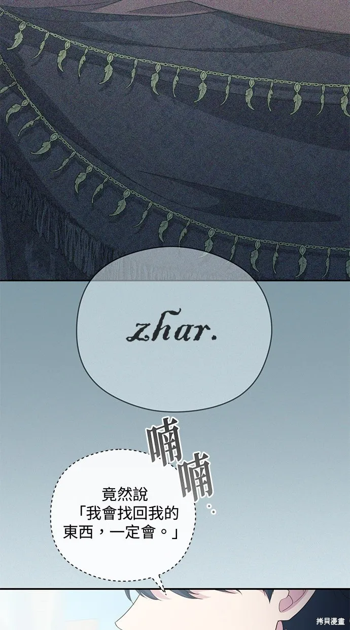 後院盛開的紫羅蘭,第36話,第58张