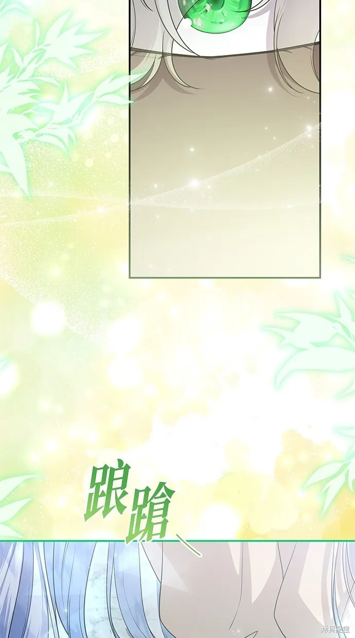 後院盛開的紫羅蘭,第36話,第6张
