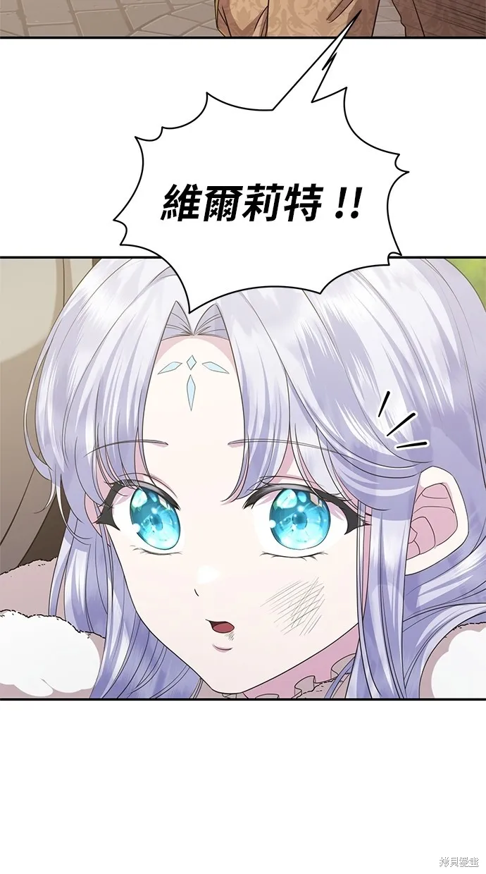 後院盛開的紫羅蘭,第36話,第64张