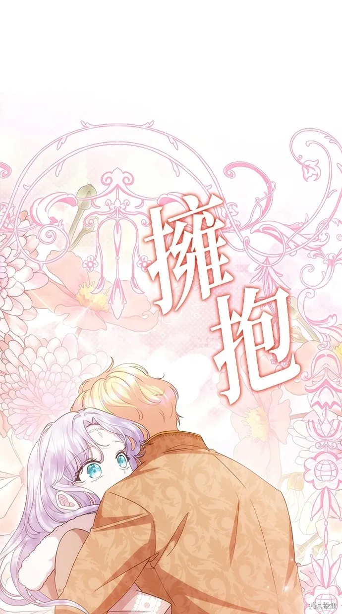 後院盛開的紫羅蘭,第36話,第65张