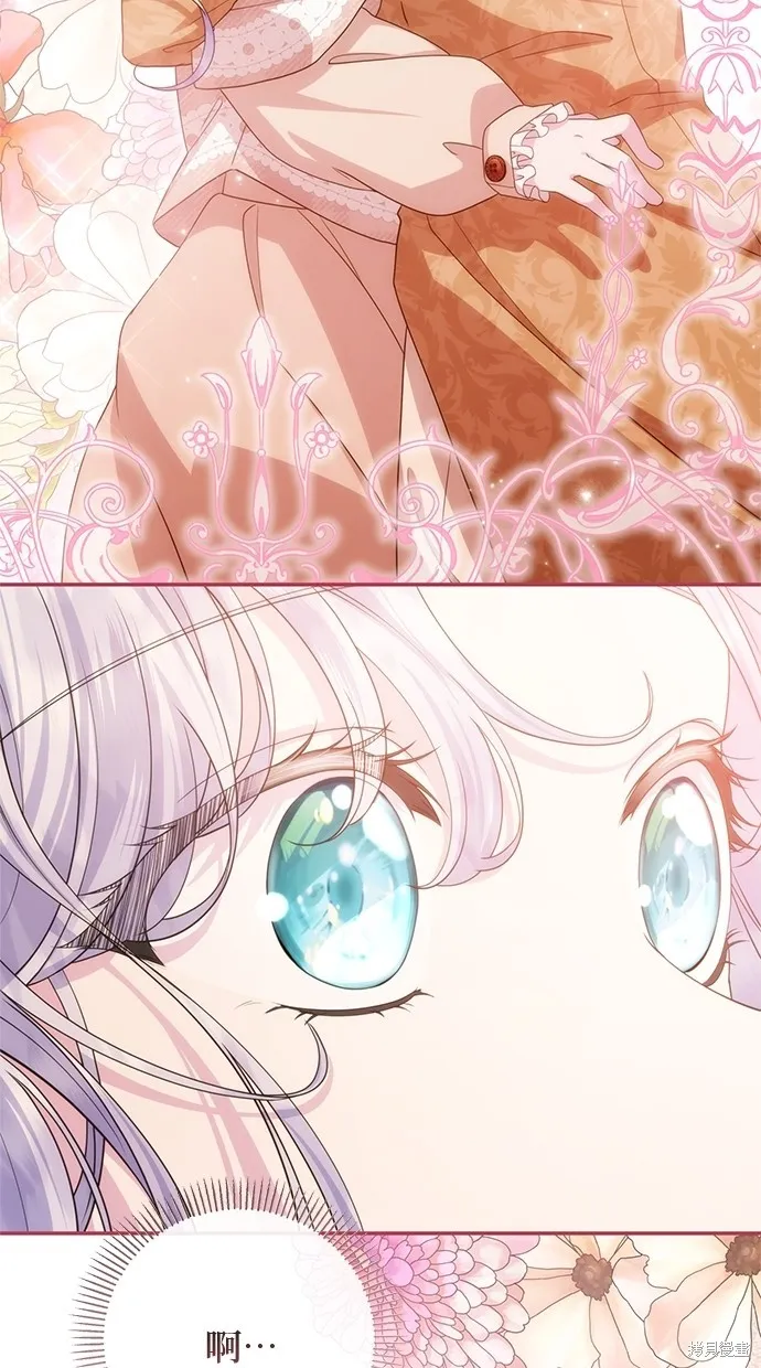 後院盛開的紫羅蘭,第36話,第66张