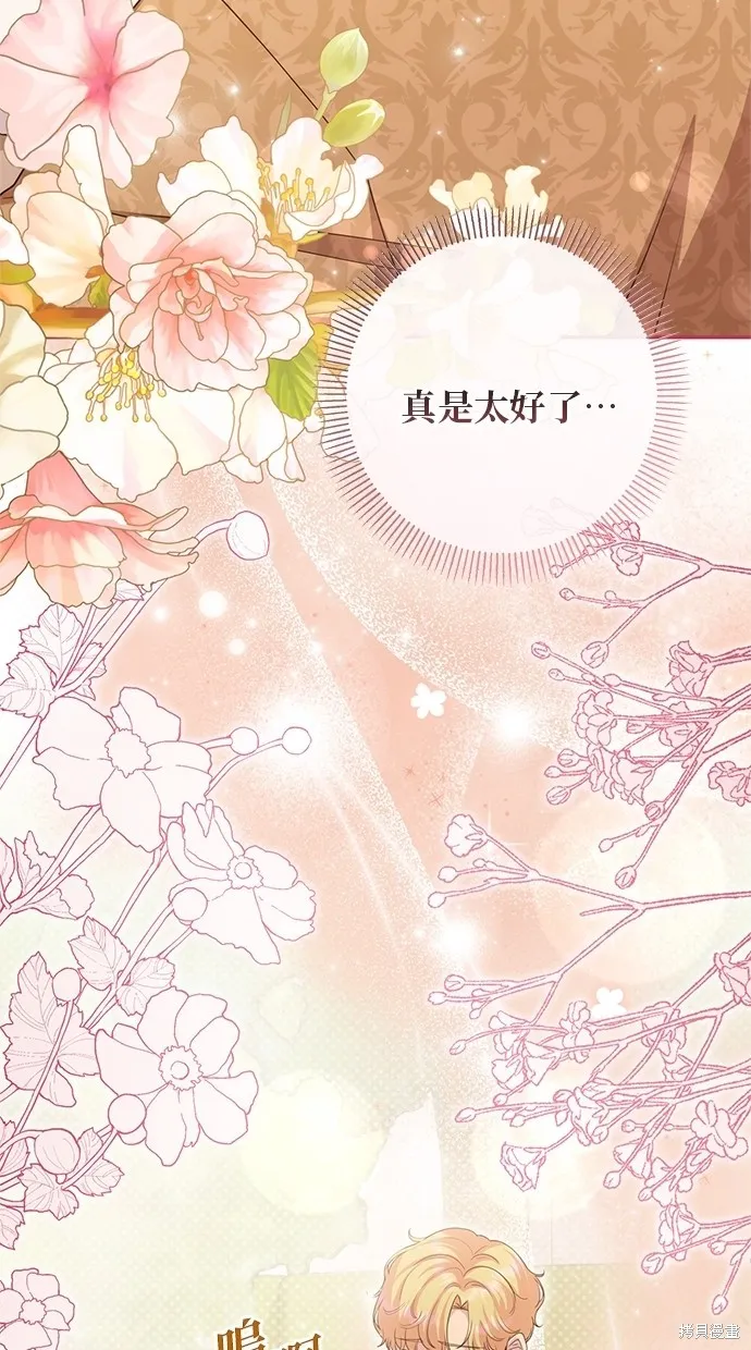 後院盛開的紫羅蘭,第36話,第69张