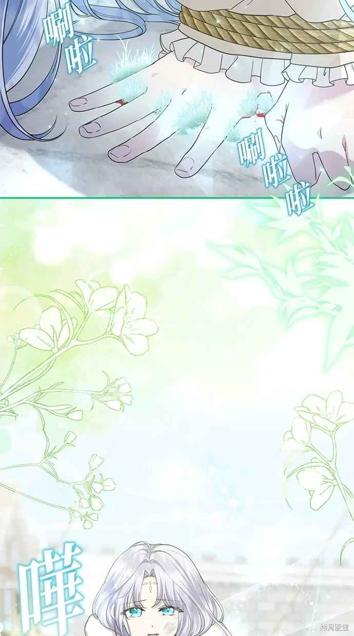 後院盛開的紫羅蘭,第36話,第7张