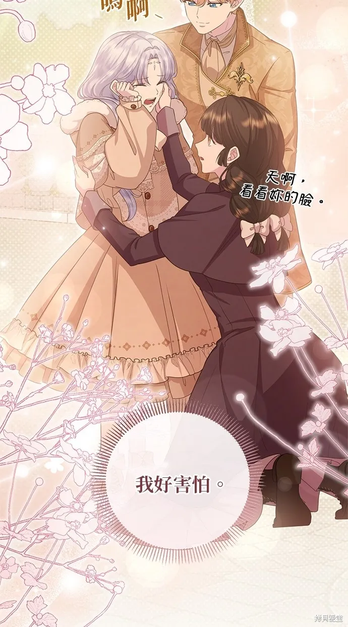 後院盛開的紫羅蘭,第36話,第70张