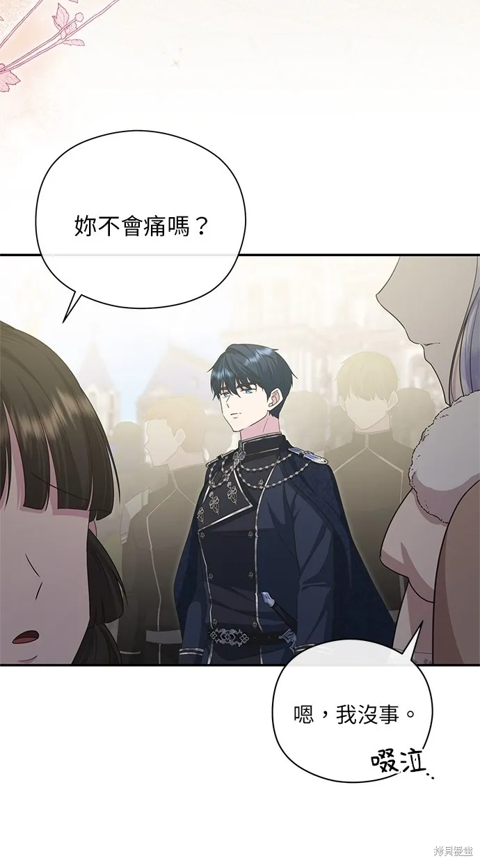後院盛開的紫羅蘭,第36話,第71张