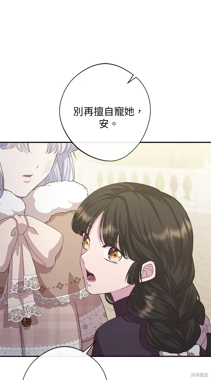 後院盛開的紫羅蘭,第36話,第72张