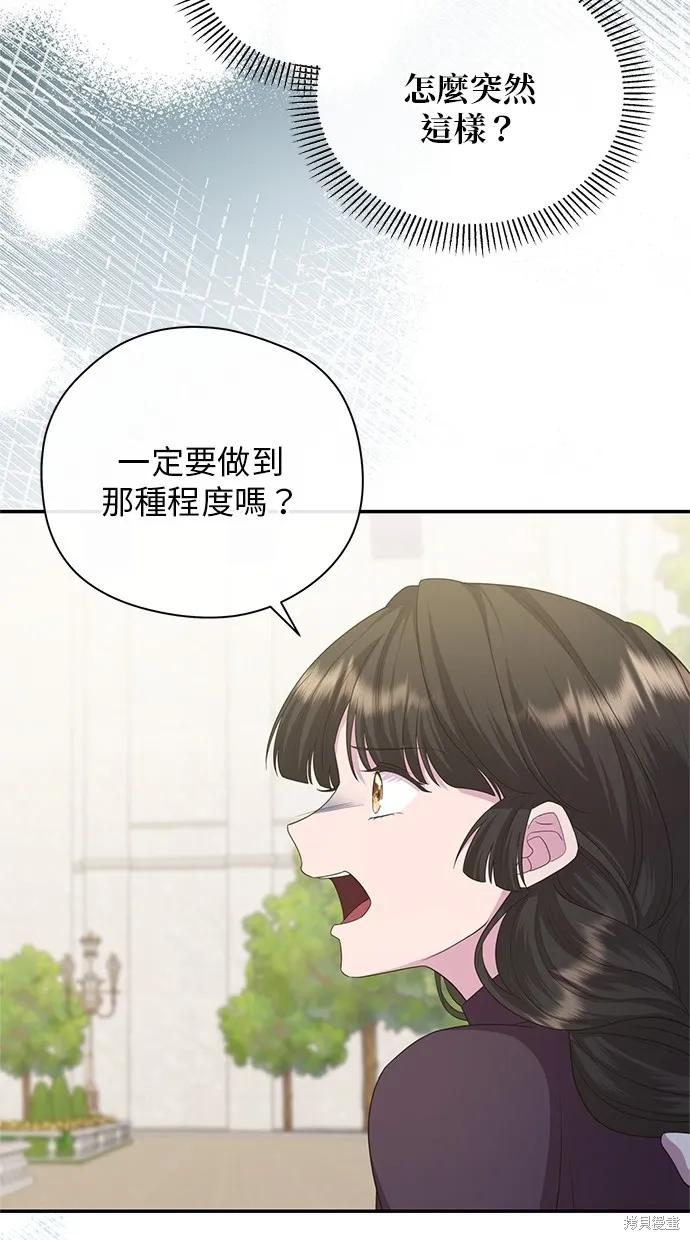 後院盛開的紫羅蘭,第36話,第76张