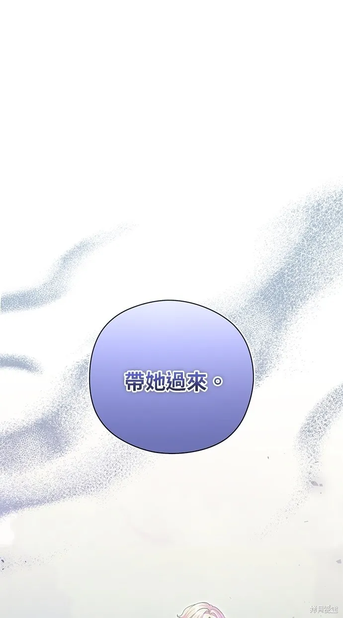 後院盛開的紫羅蘭,第36話,第78张