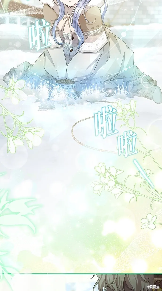 後院盛開的紫羅蘭,第36話,第8张