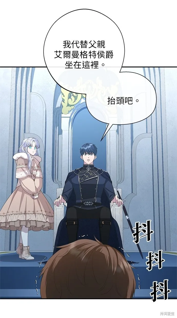 後院盛開的紫羅蘭,第37話,第10张