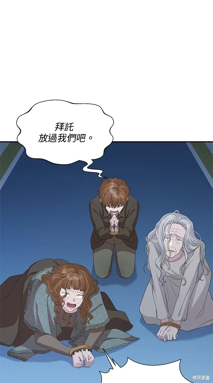 後院盛開的紫羅蘭,第37話,第11张