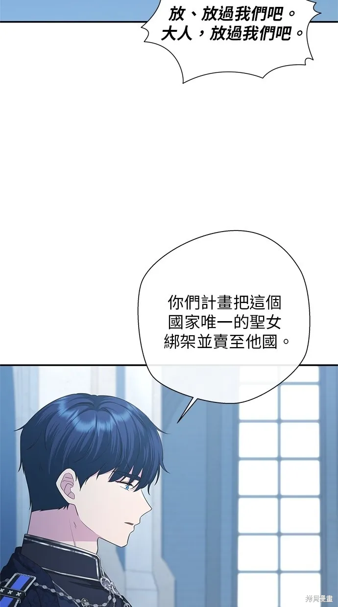 後院盛開的紫羅蘭,第37話,第12张