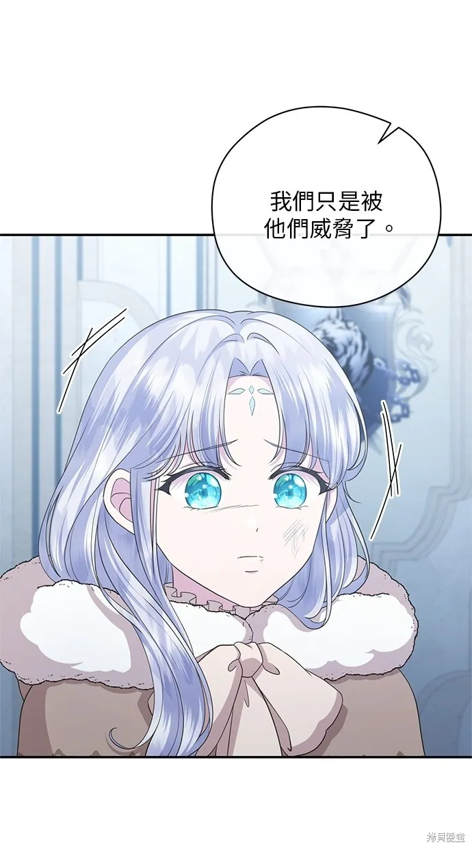 後院盛開的紫羅蘭,第37話,第14张
