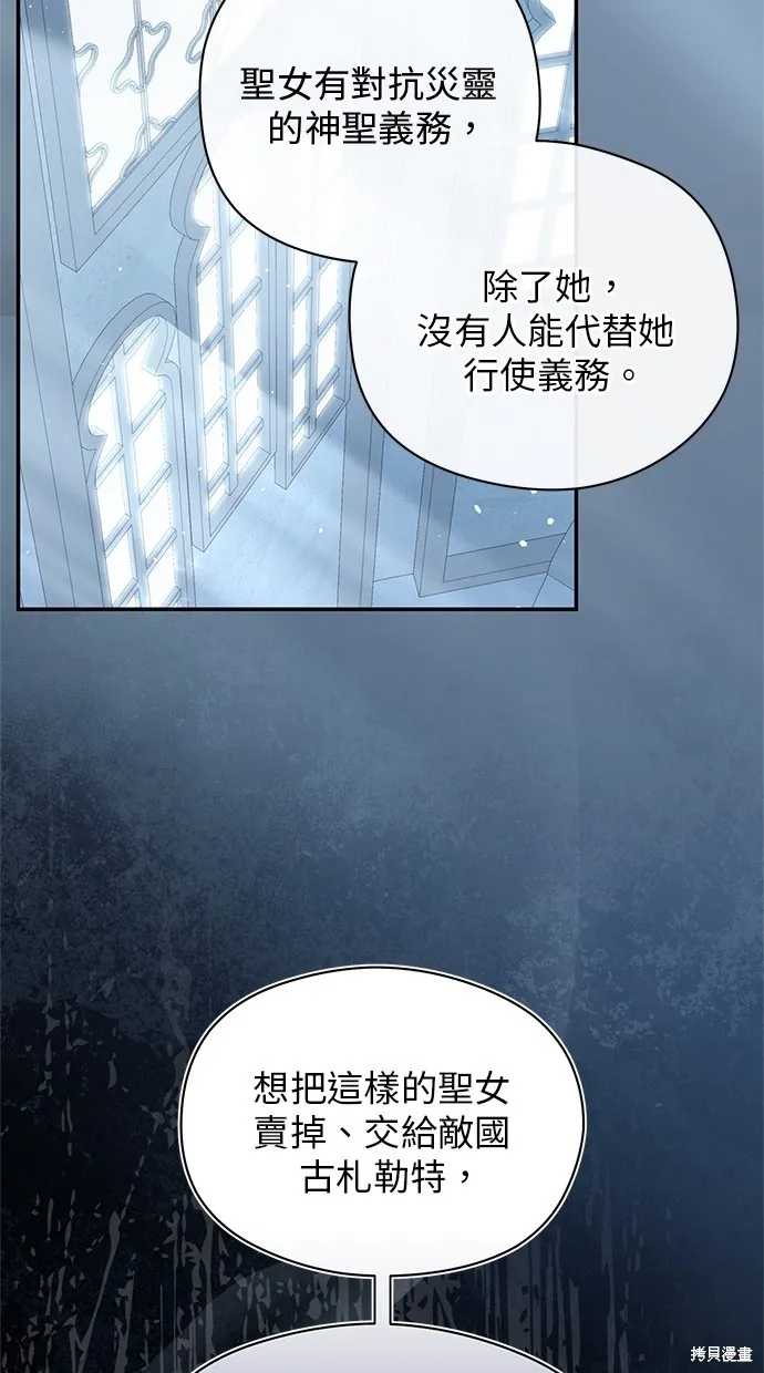 後院盛開的紫羅蘭,第37話,第16张