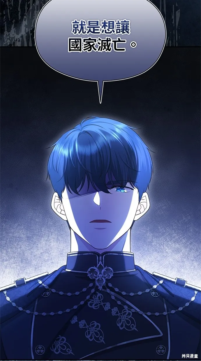 後院盛開的紫羅蘭,第37話,第17张