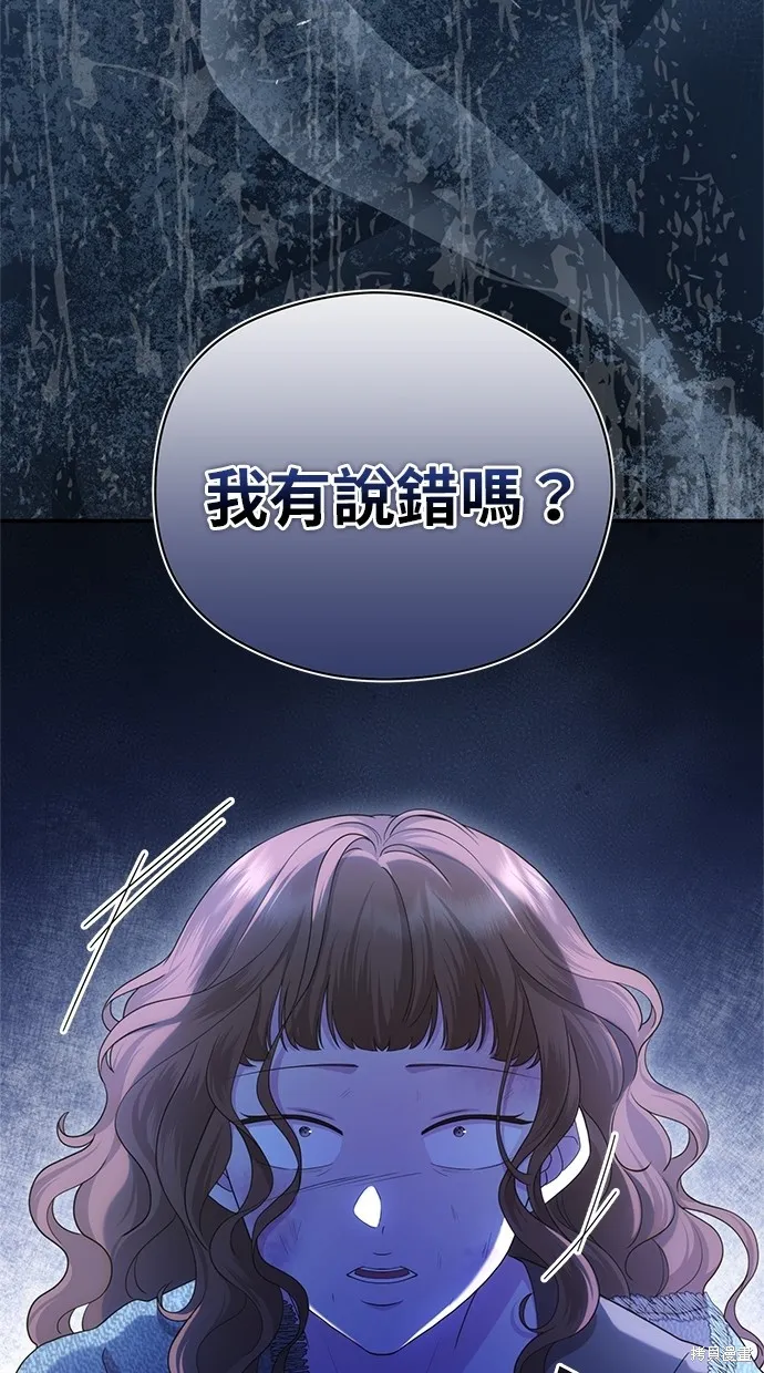 後院盛開的紫羅蘭,第37話,第18张