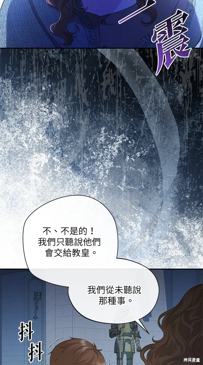 後院盛開的紫羅蘭,第37話,第19张