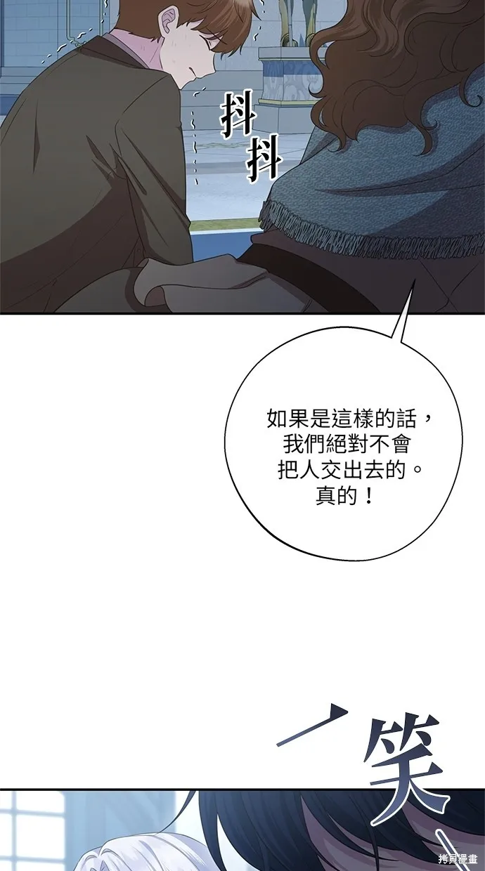 後院盛開的紫羅蘭,第37話,第20张