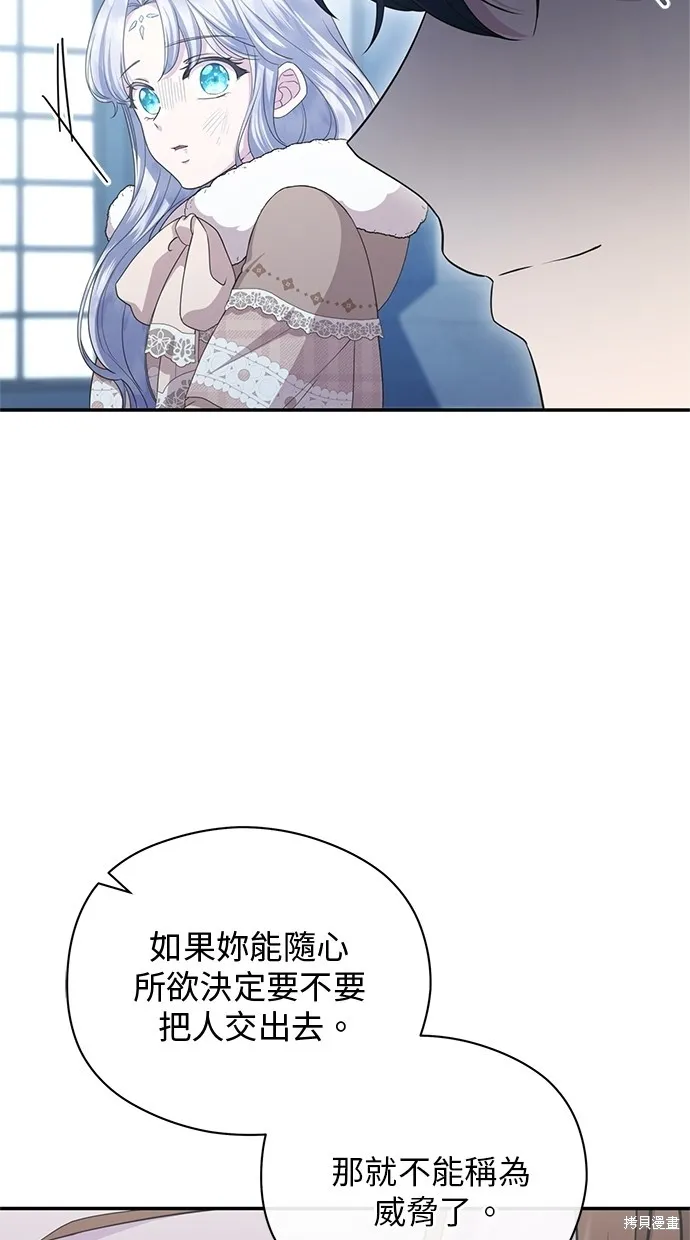 後院盛開的紫羅蘭,第37話,第21张