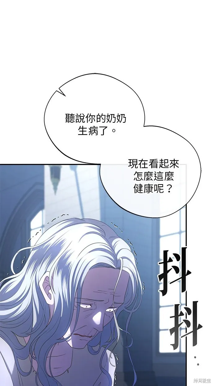 後院盛開的紫羅蘭,第37話,第26张