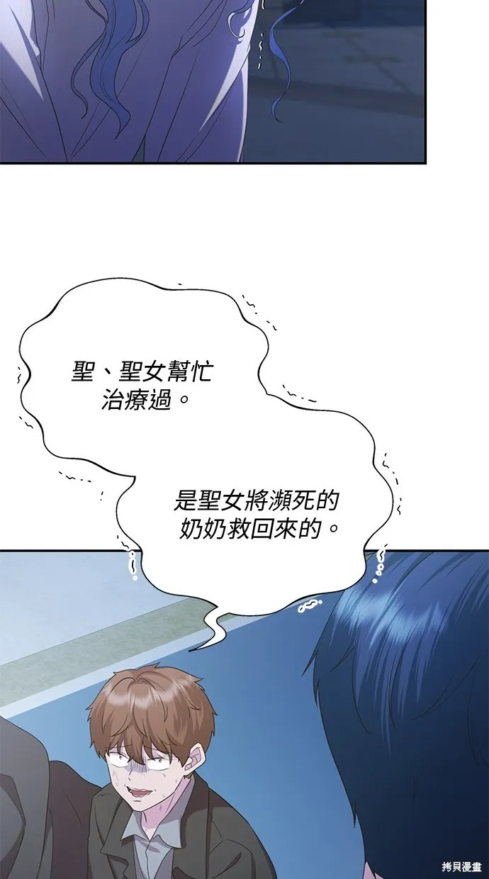 後院盛開的紫羅蘭,第37話,第27张