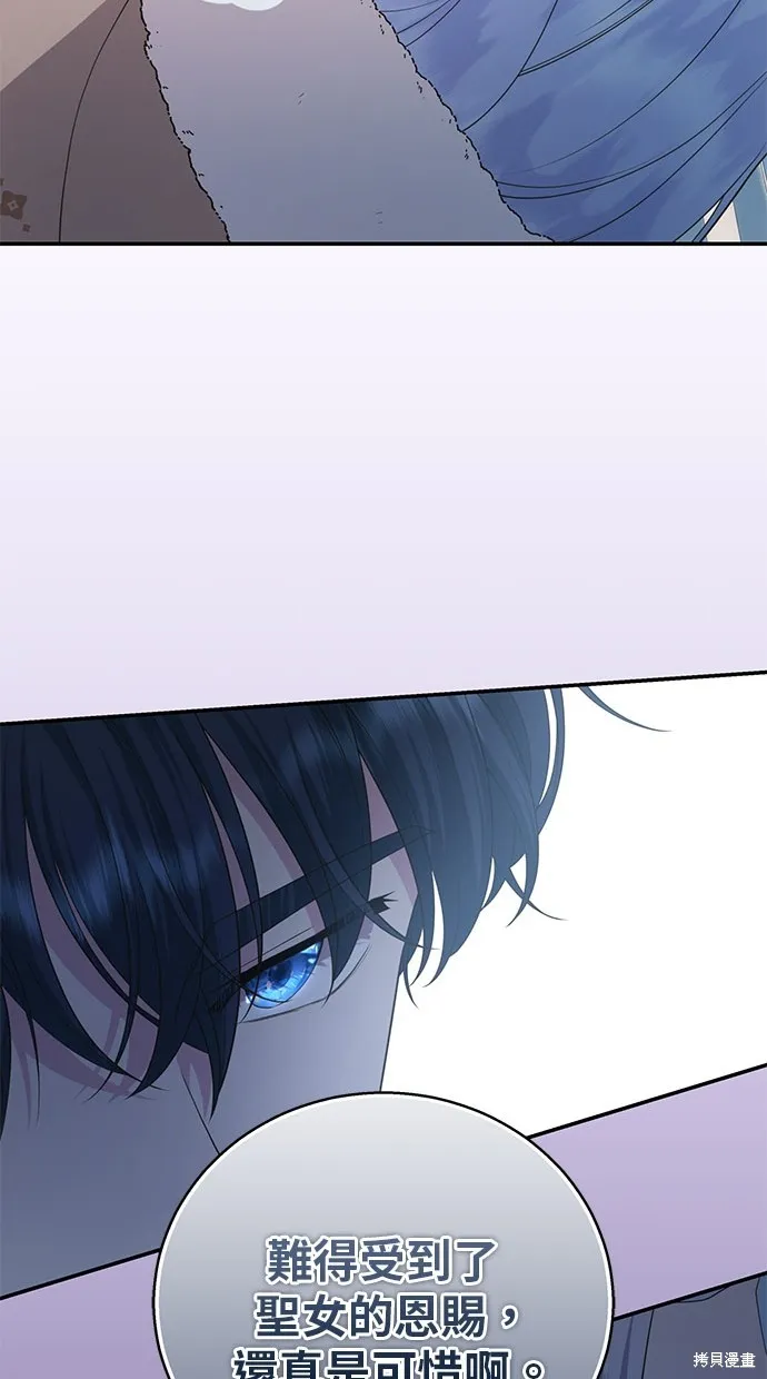 後院盛開的紫羅蘭,第37話,第30张