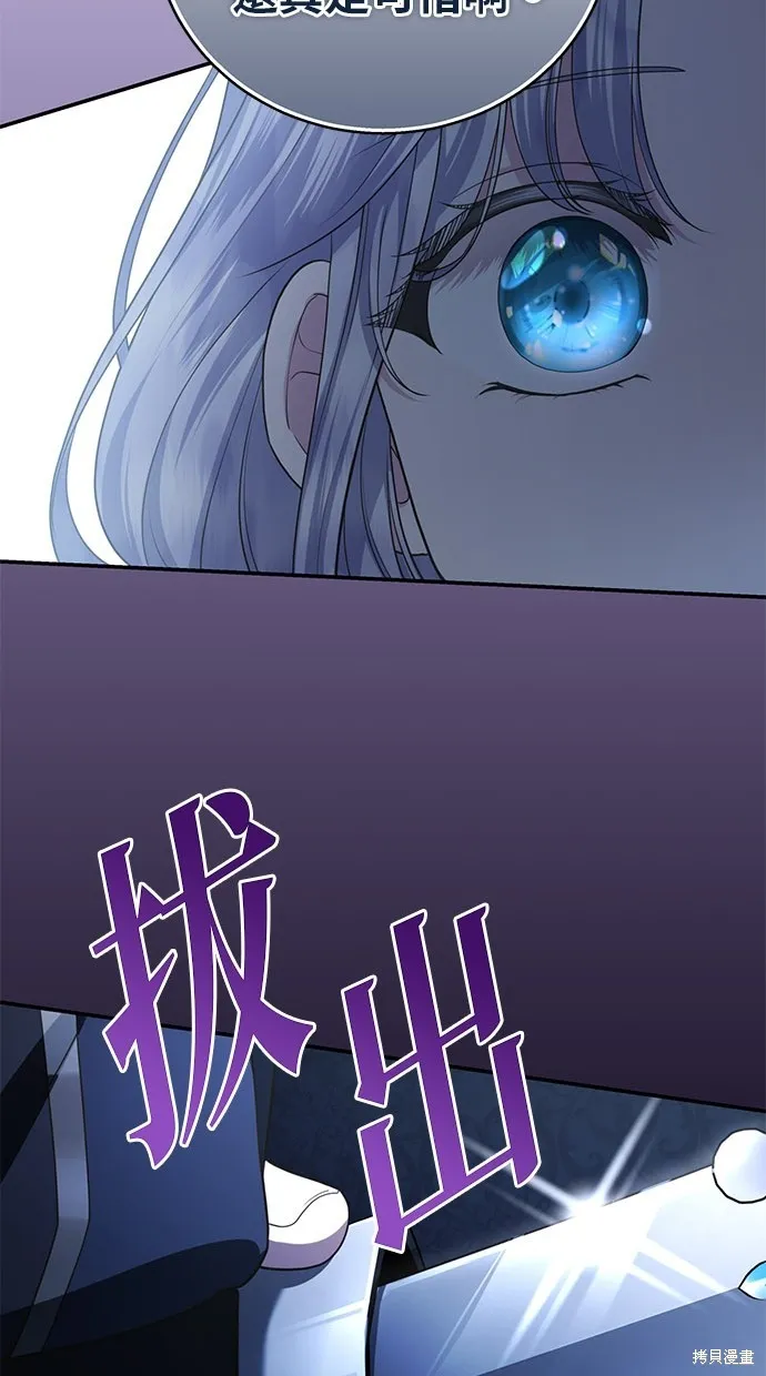 後院盛開的紫羅蘭,第37話,第31张