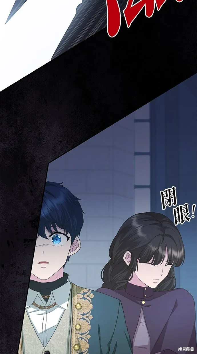 後院盛開的紫羅蘭,第37話,第34张