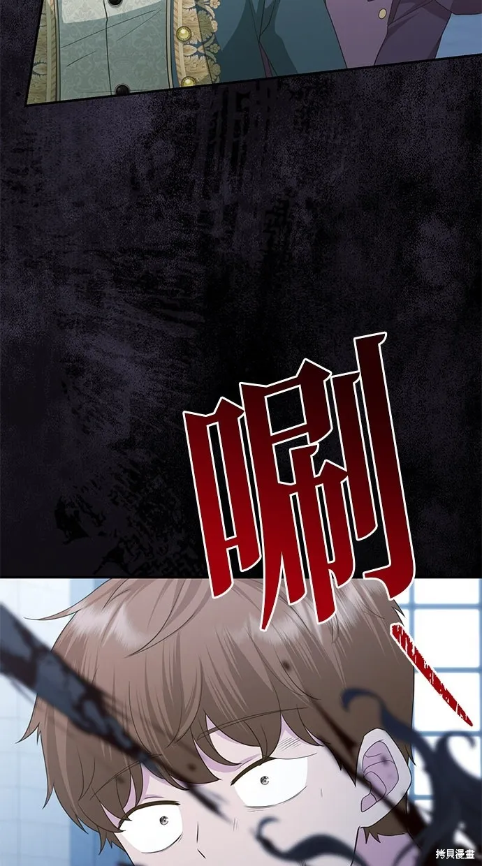 後院盛開的紫羅蘭,第37話,第35张