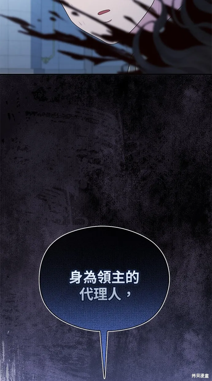 後院盛開的紫羅蘭,第37話,第36张