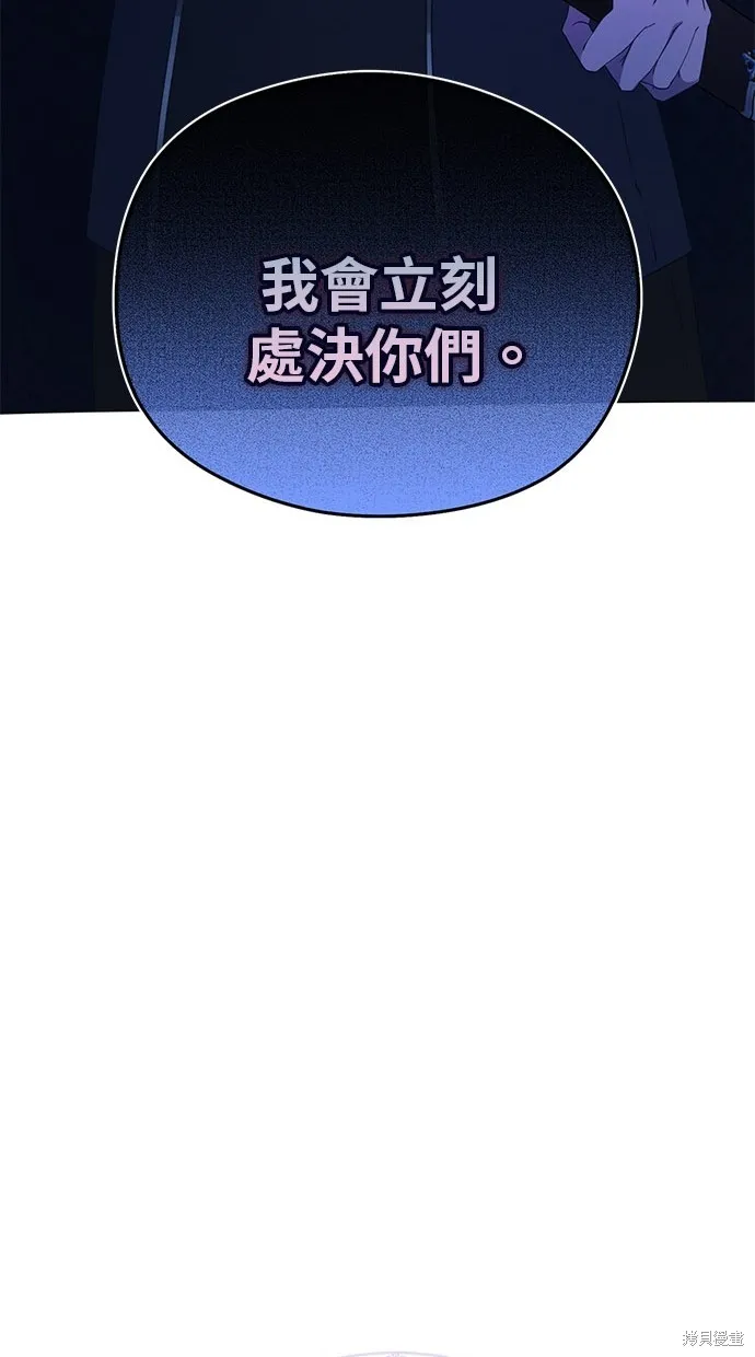 後院盛開的紫羅蘭,第37話,第38张